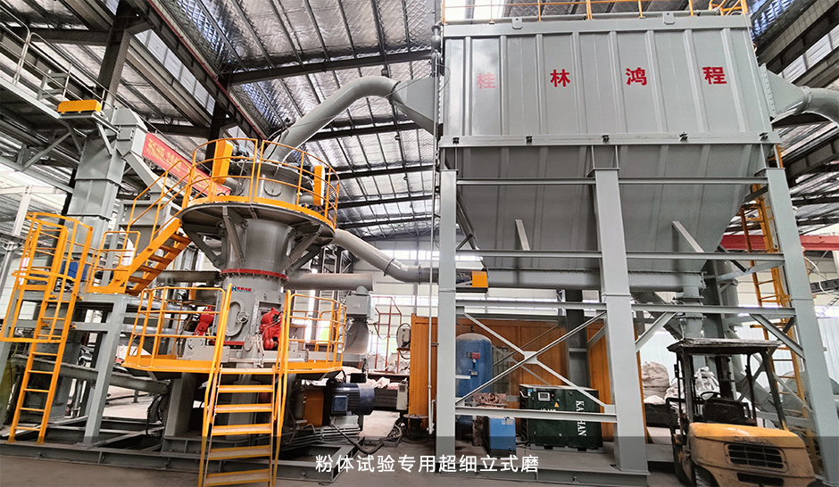 磨粉设备生产基地